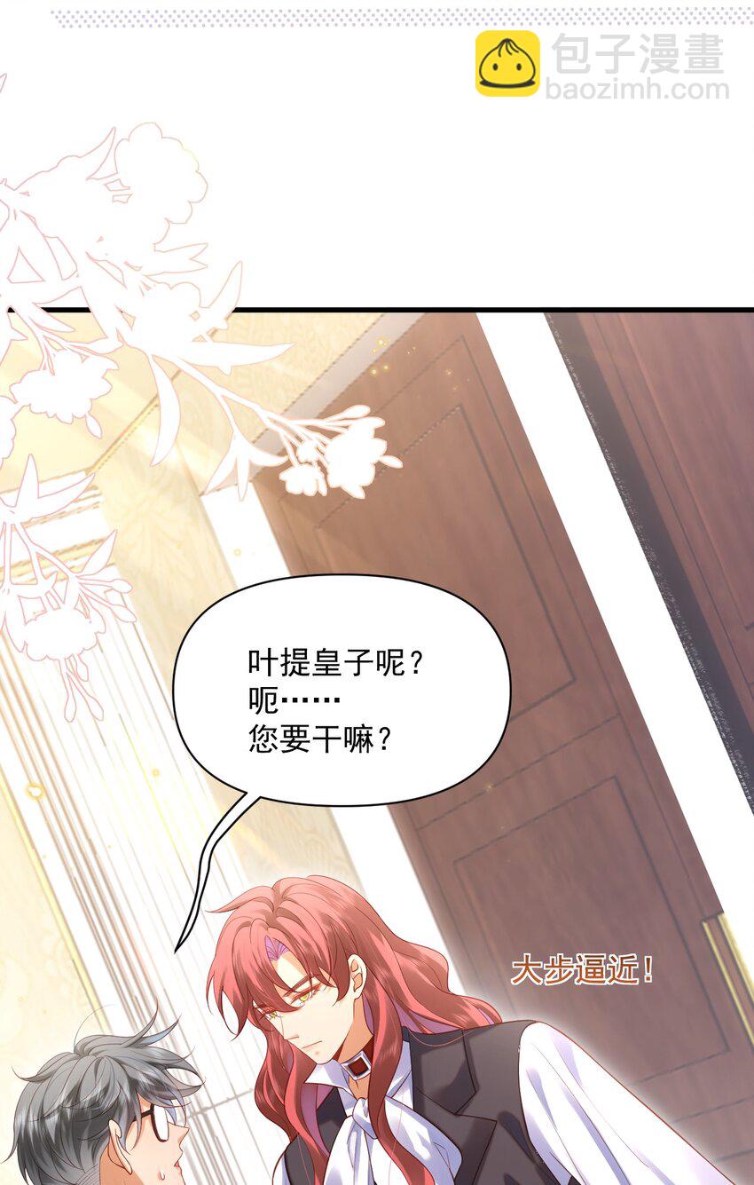 016 迷情药剂-第16话
