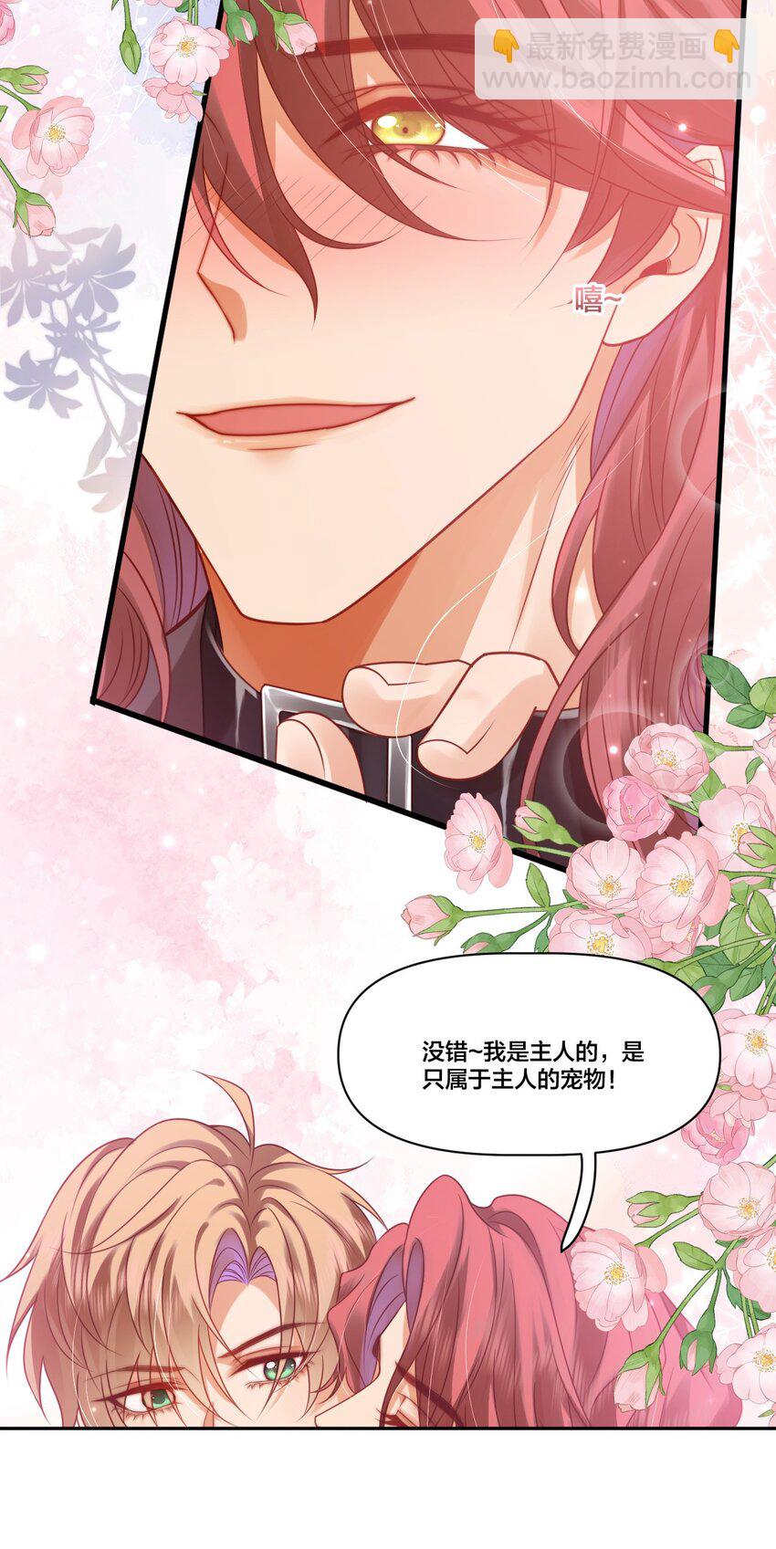 004 可以把他送给我吗？-第4话