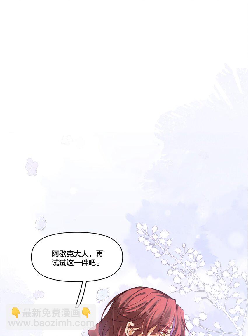 004 可以把他送给我吗？-第4话