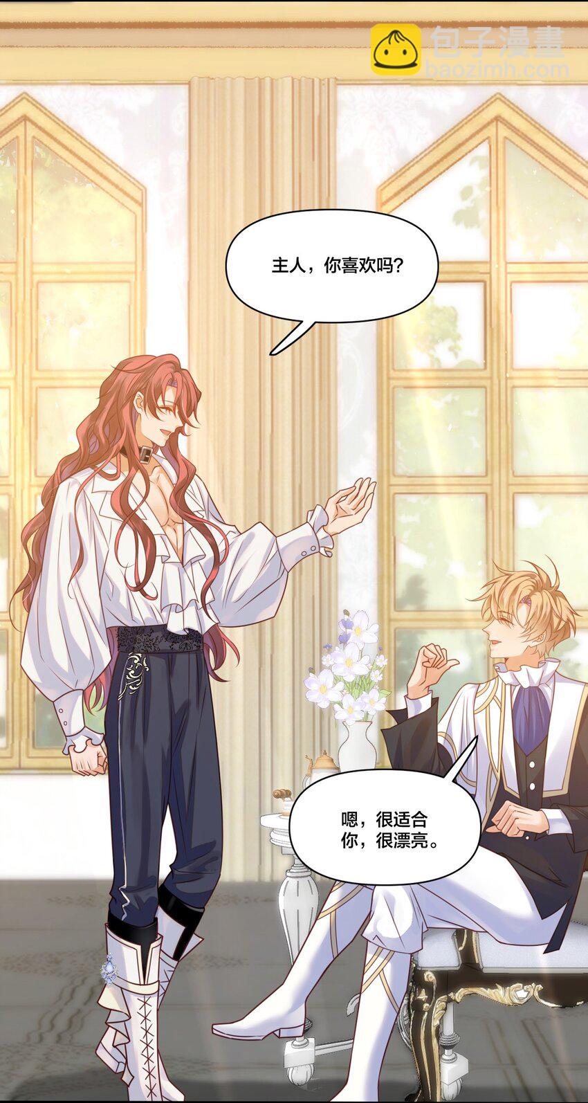 004 可以把他送给我吗？-第4话