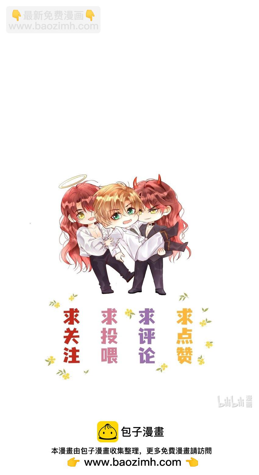 004 可以把他送给我吗？-第4话
