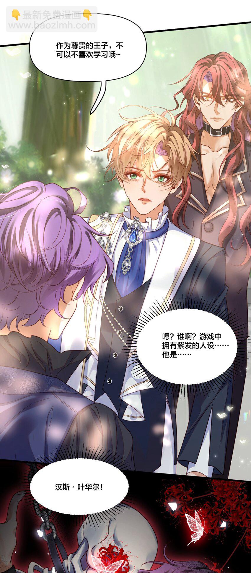 004 可以把他送给我吗？-第4话