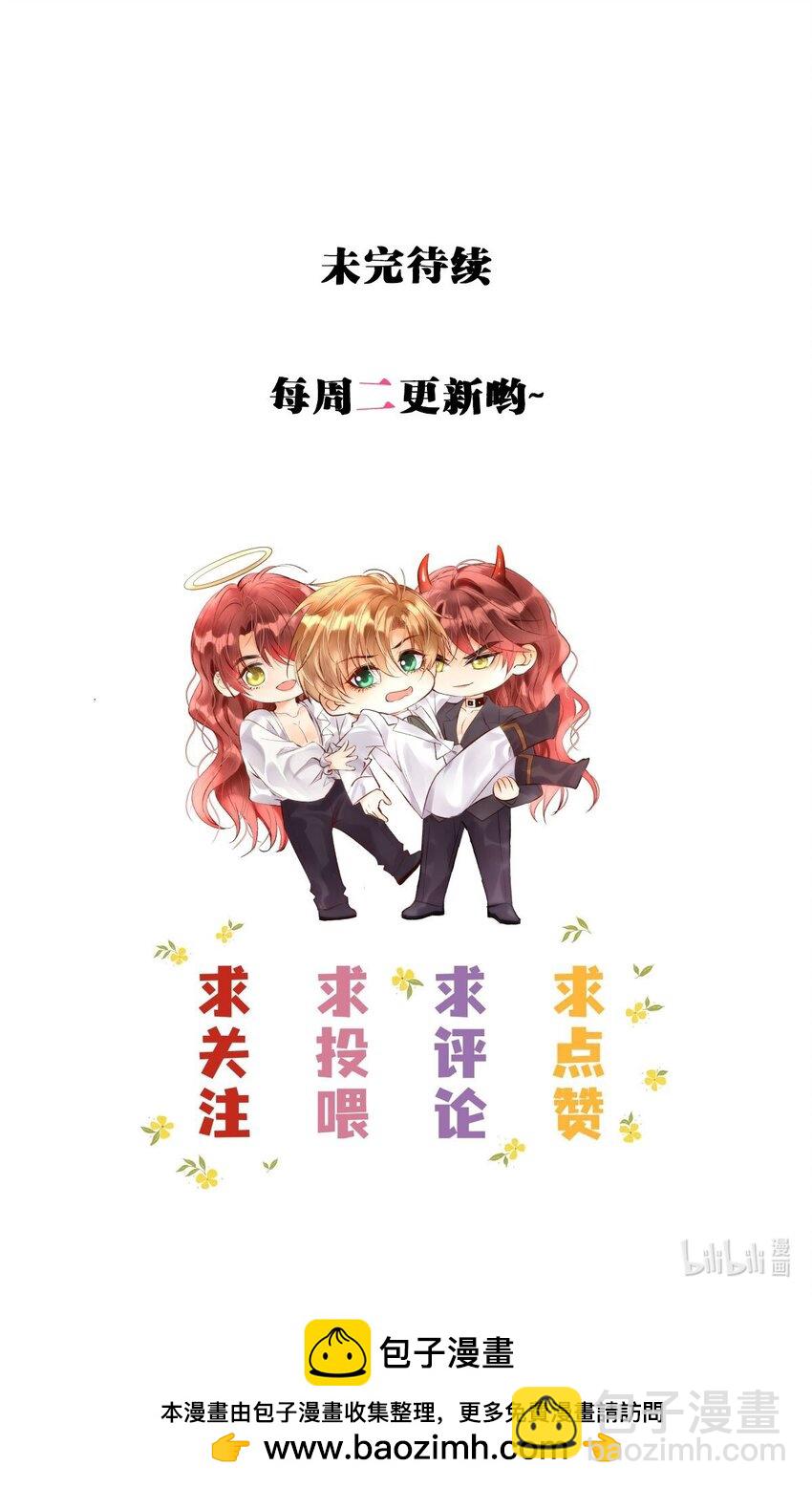 026 我会保护主人-第26话