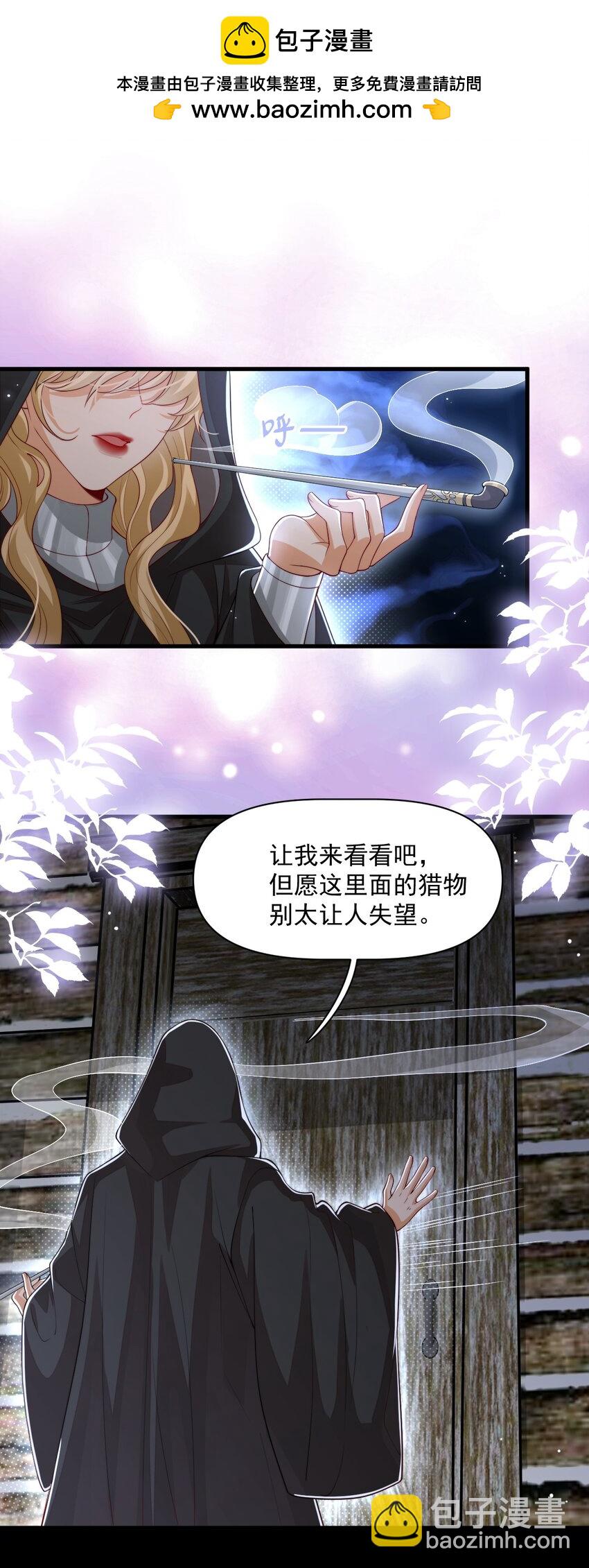 029 你有真爱了吗？-第28话