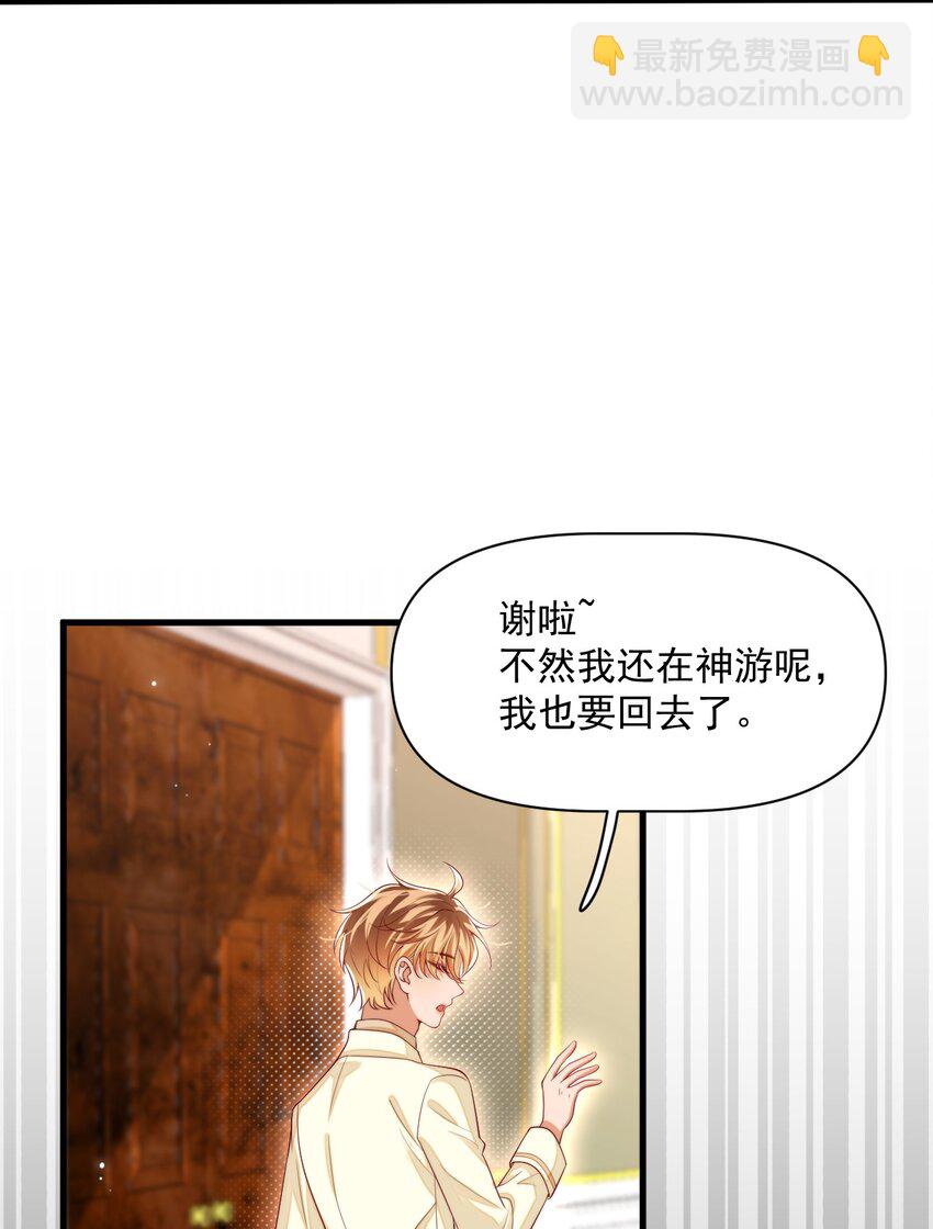 030 被哥哥生扑了？-第30话