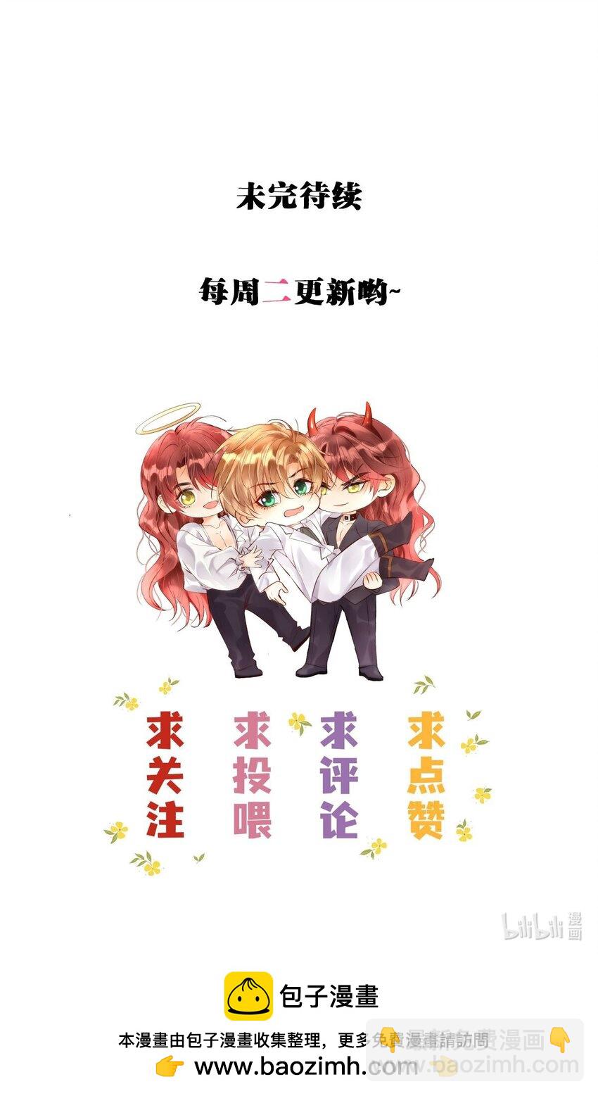 030 被哥哥生扑了？-第30话