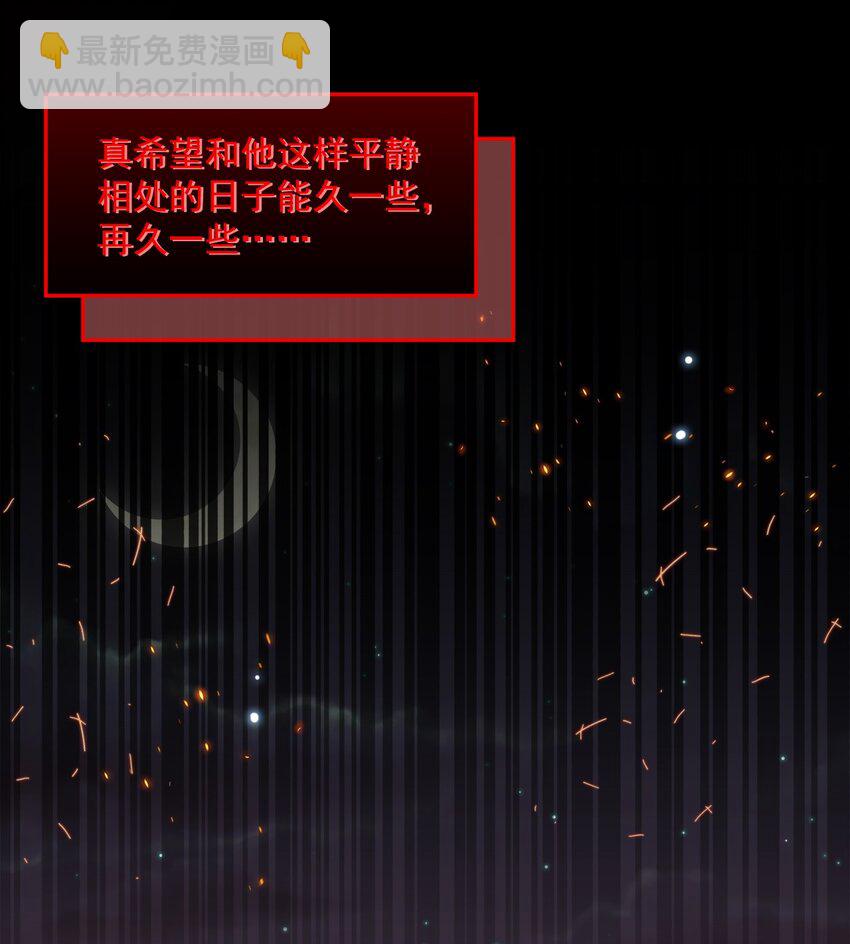 032 我可以证明阿歇克的清白-第32话