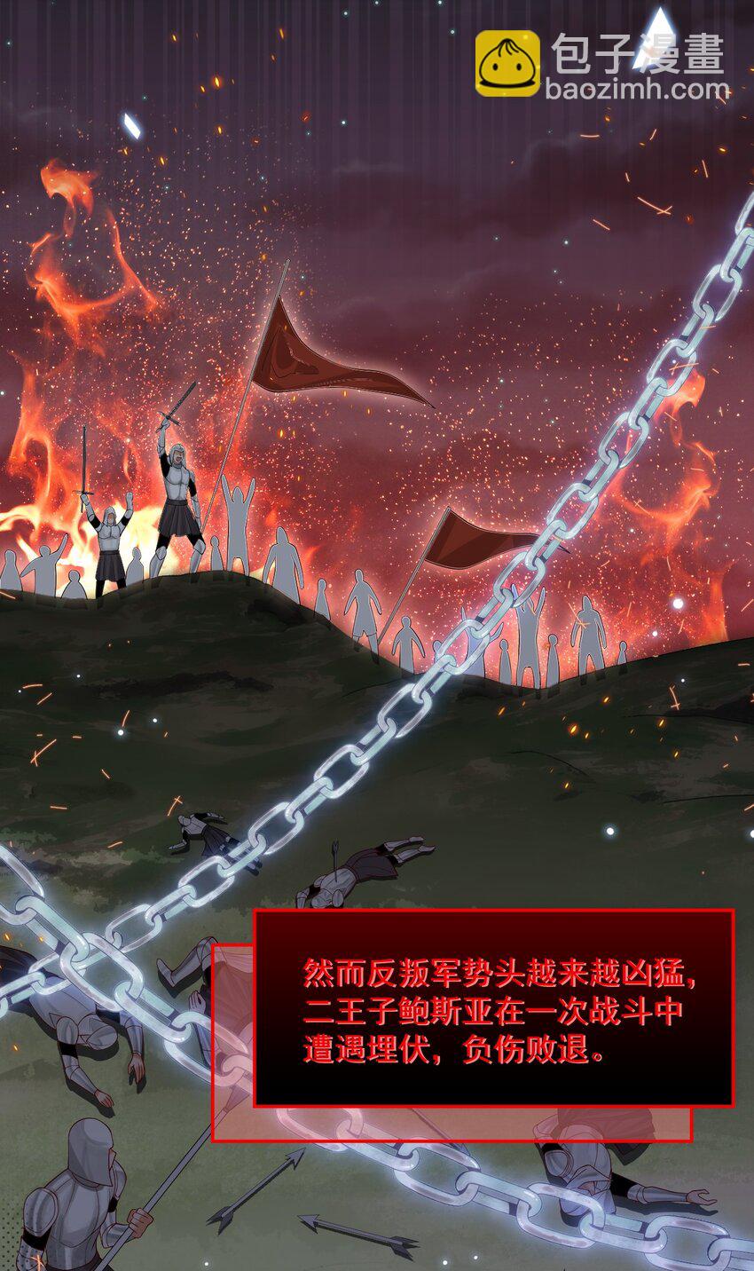 032 我可以证明阿歇克的清白-第32话