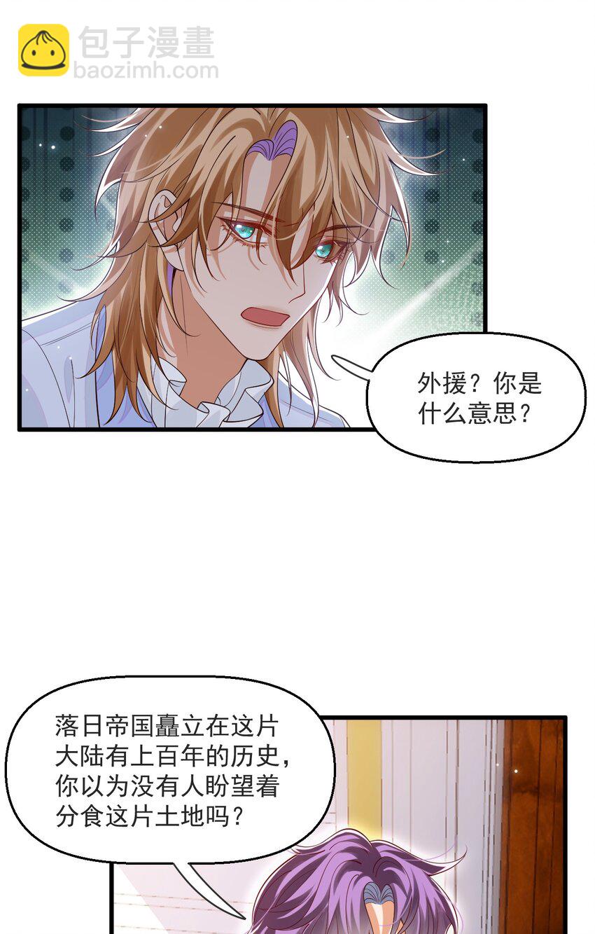 032 我可以证明阿歇克的清白-第32话