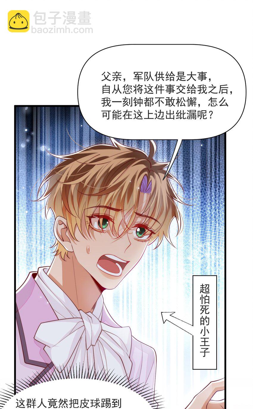 032 我可以证明阿歇克的清白-第32话