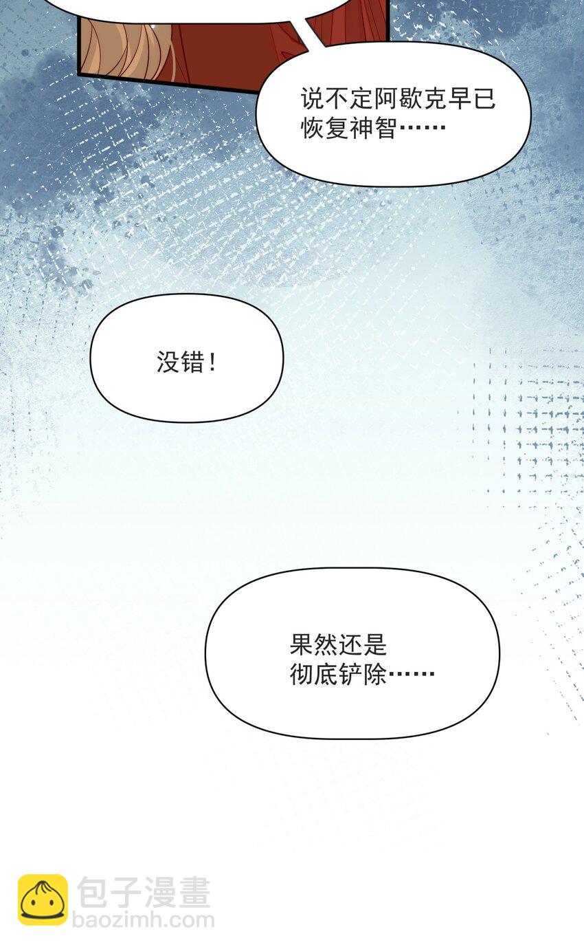 032 我可以证明阿歇克的清白-第32话
