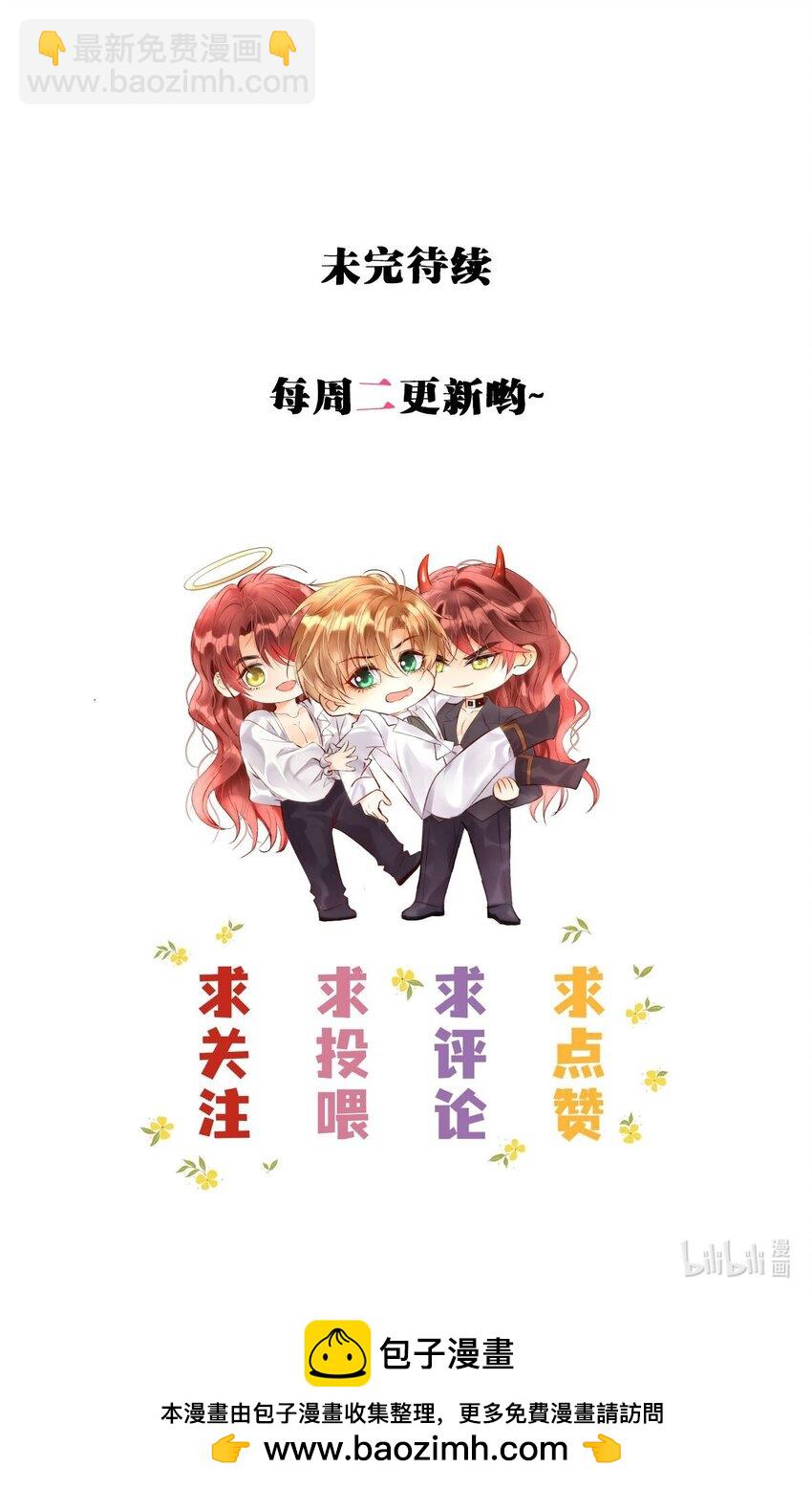 032 我可以证明阿歇克的清白-第32话