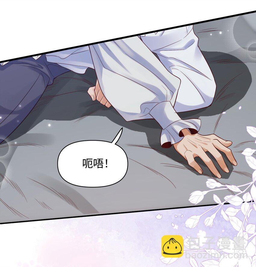 006 先担心一下自己吧！-第6话