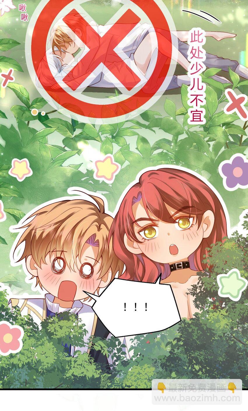 006 先担心一下自己吧！-第6话