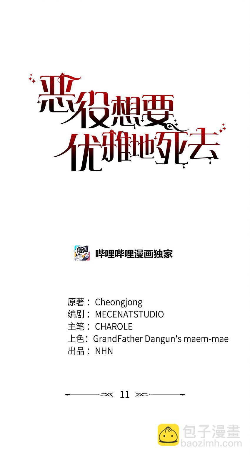 11 阶段结果达成(1/2)-第12话