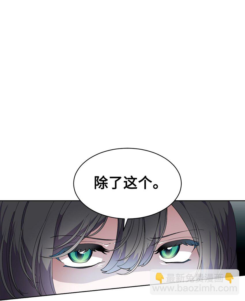 15 别想霸占少爷(1/2)-第16话