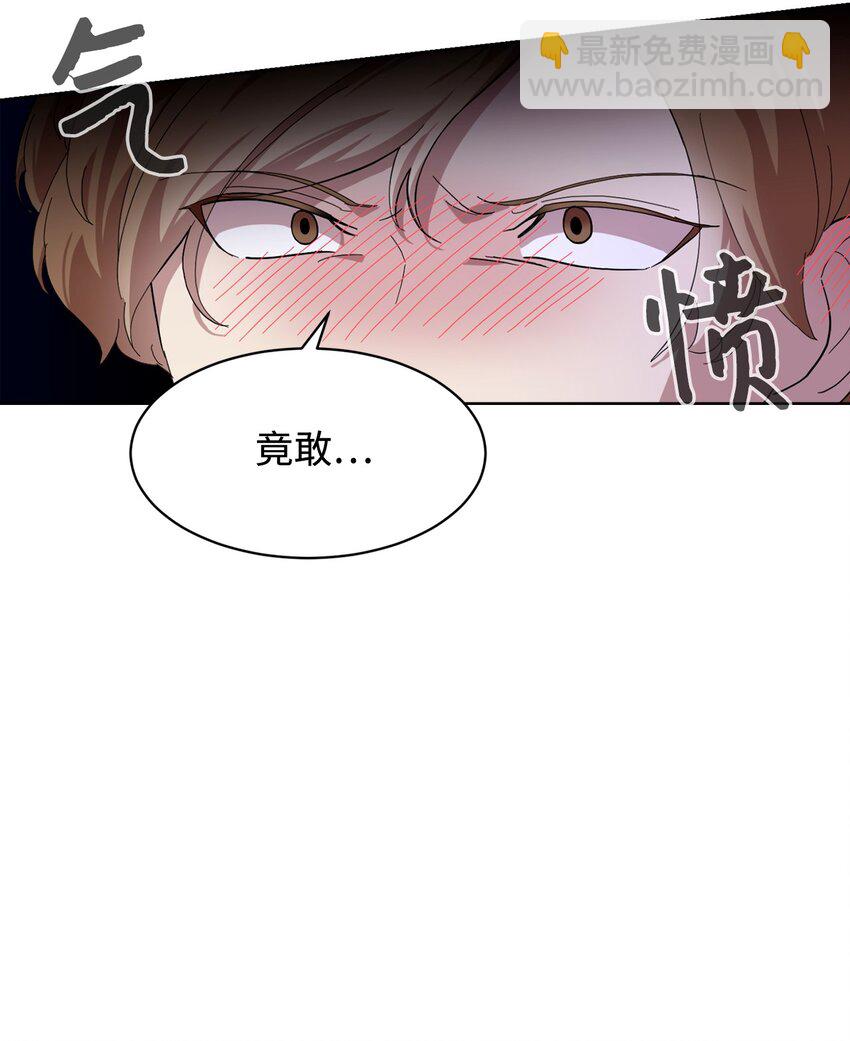 15 别想霸占少爷(1/2)-第16话