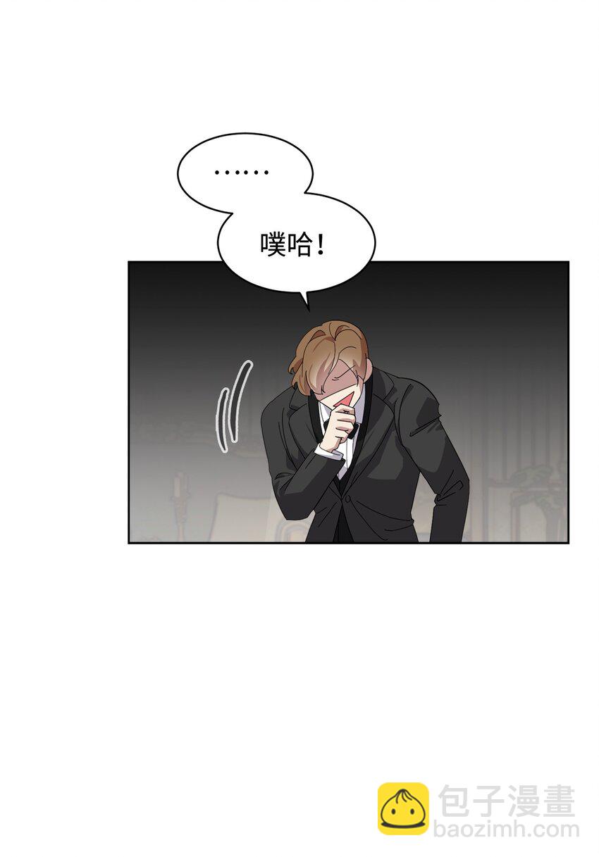 15 别想霸占少爷(1/2)-第16话