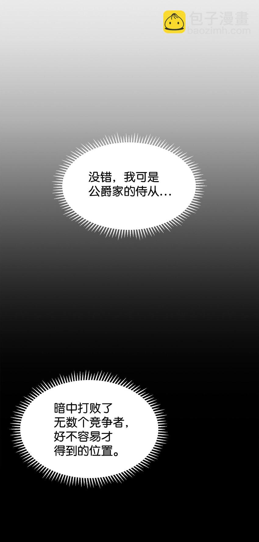 15 别想霸占少爷(1/2)-第16话
