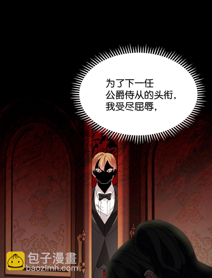 15 别想霸占少爷(1/2)-第16话