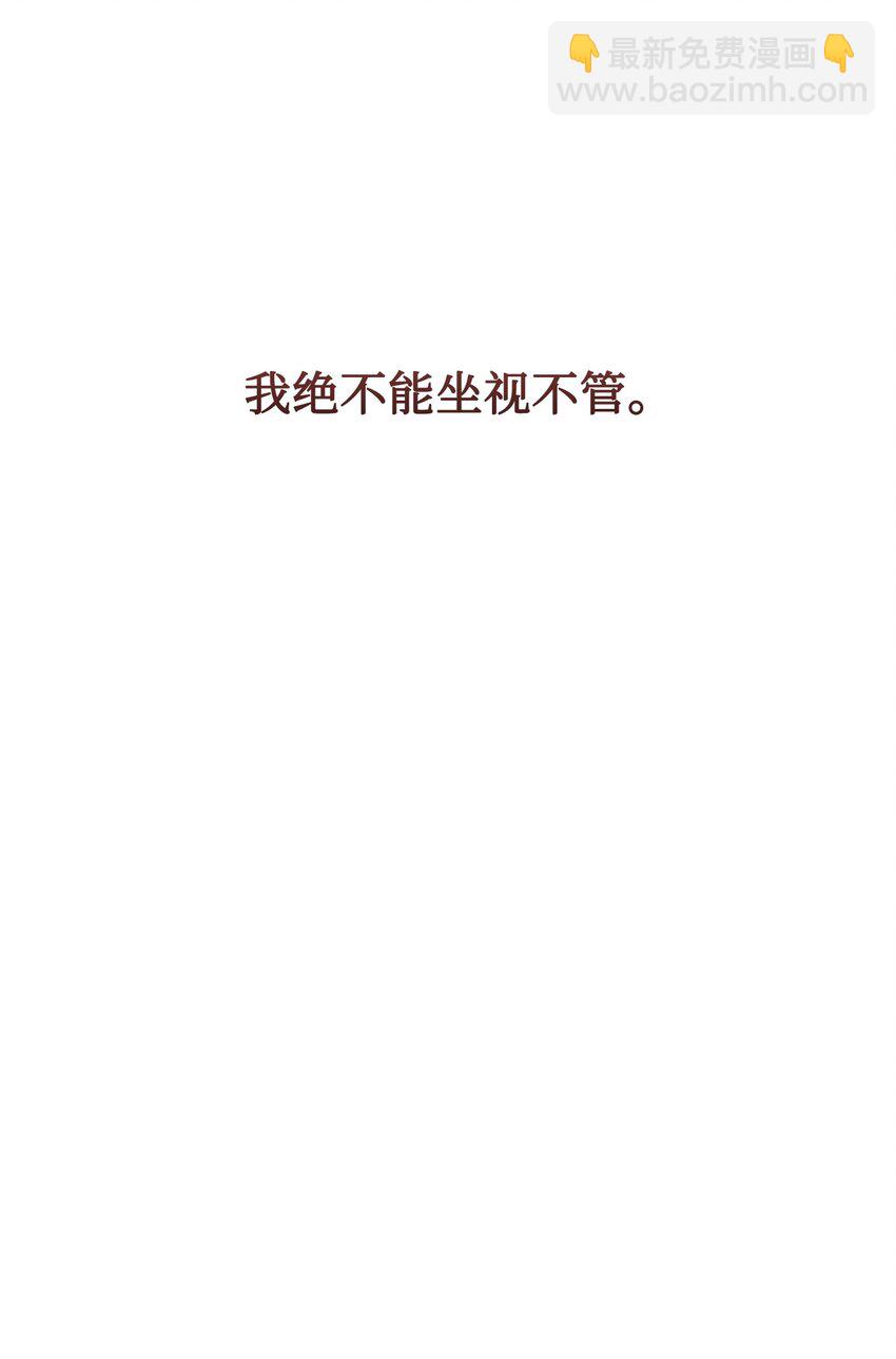 15 别想霸占少爷(1/2)-第16话