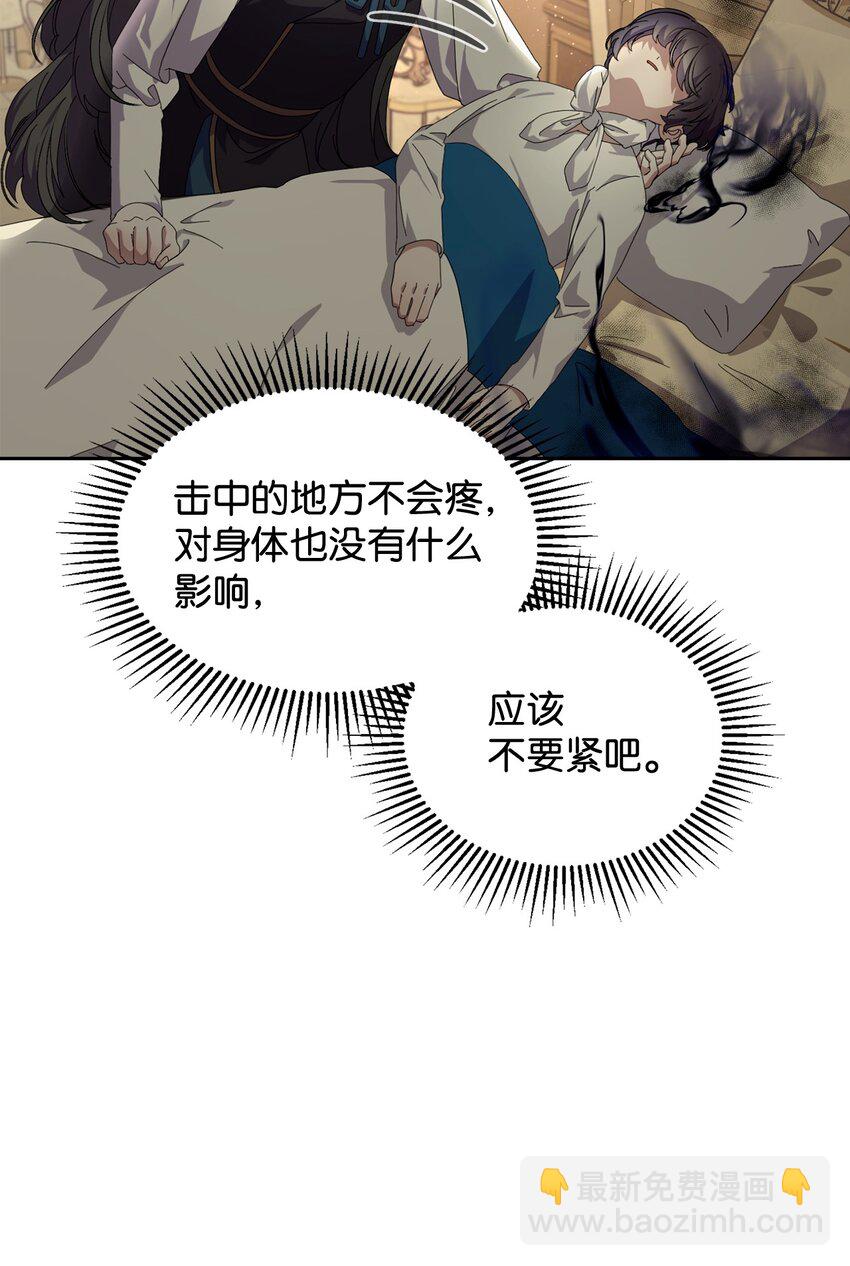 15 别想霸占少爷(1/2)-第16话
