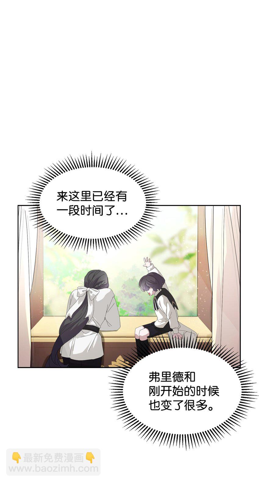 17 被劝退(1/2)-第18话