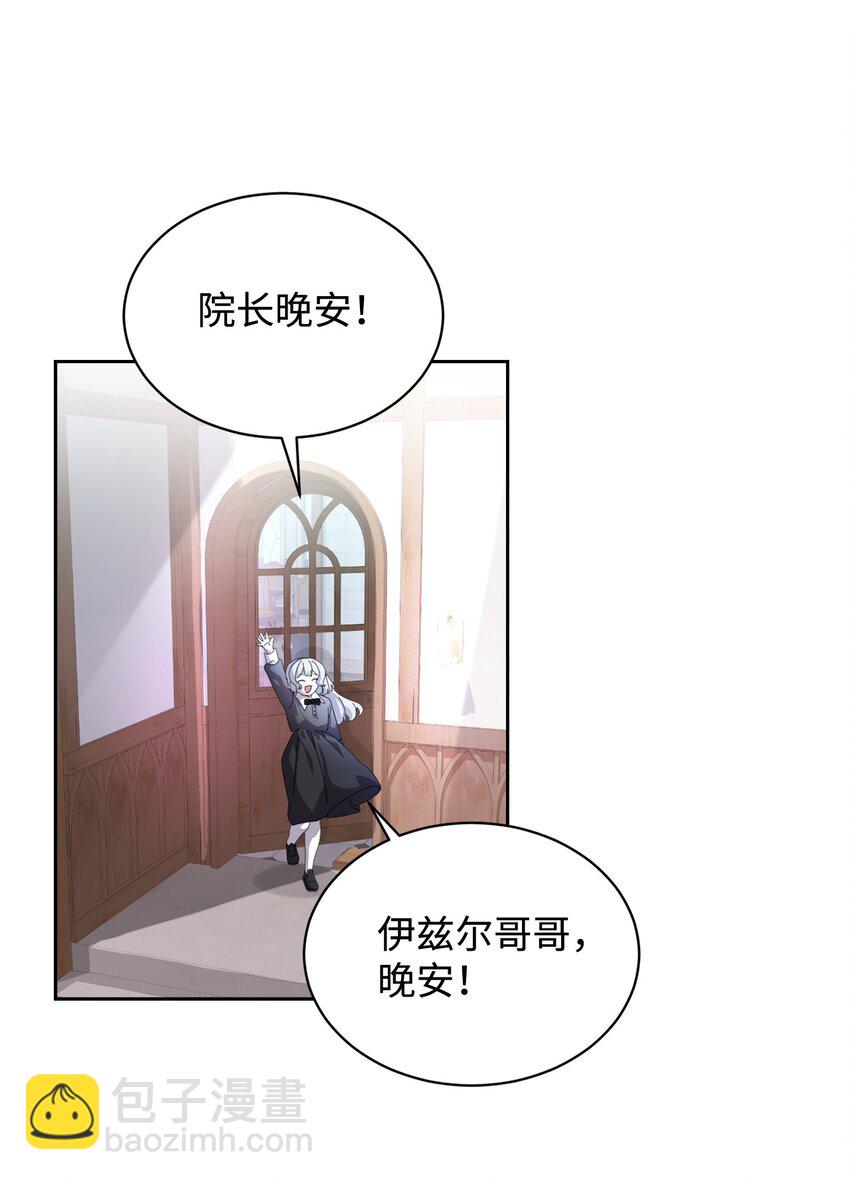 21 杀死院长计划(1/2)-第22话