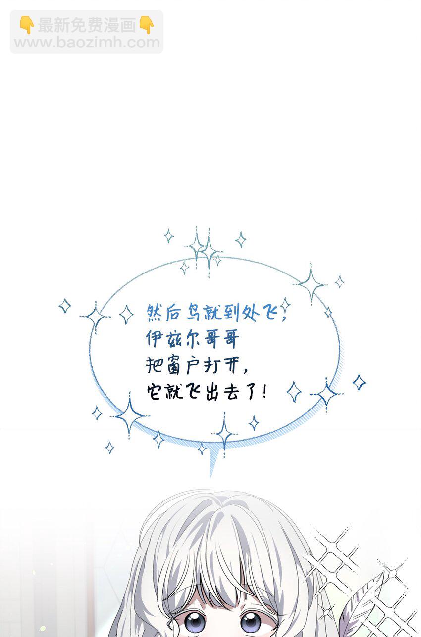 21 杀死院长计划(1/2)-第22话