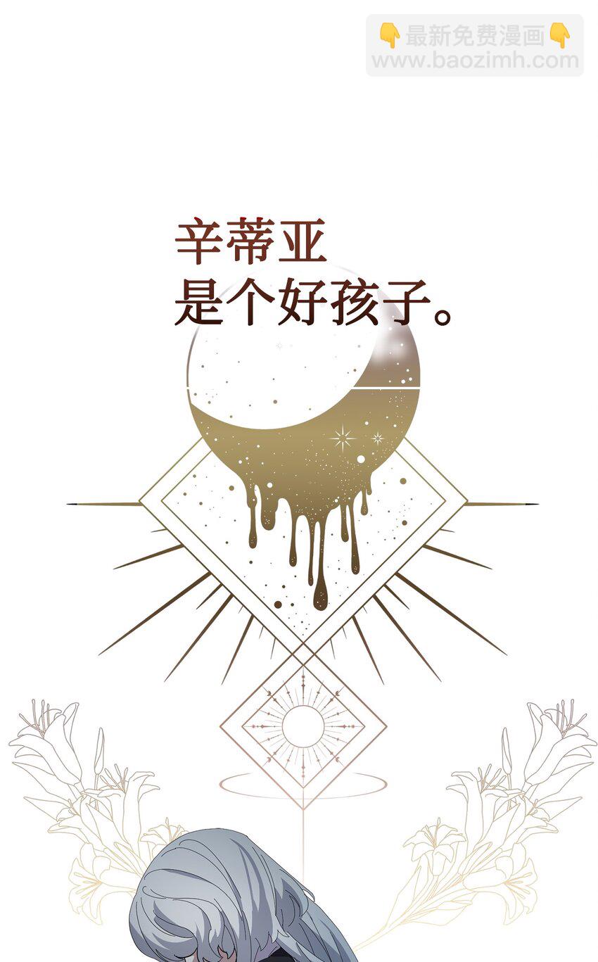 21 杀死院长计划(1/2)-第22话
