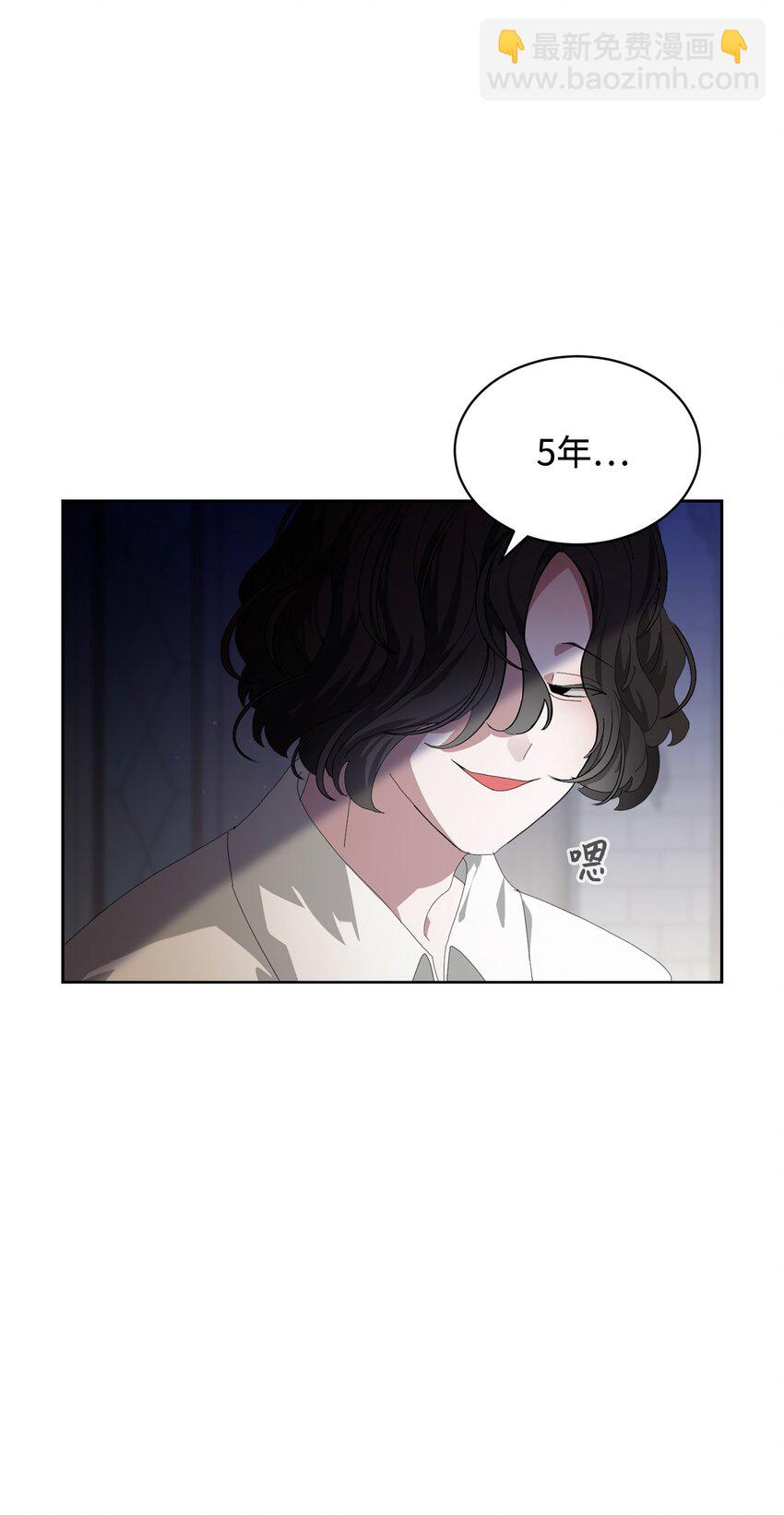 21 杀死院长计划(1/2)-第22话