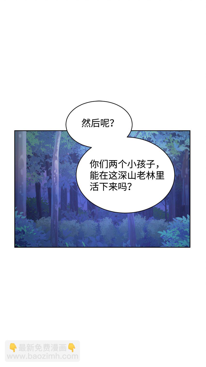 23 交易(1/2)-第24话