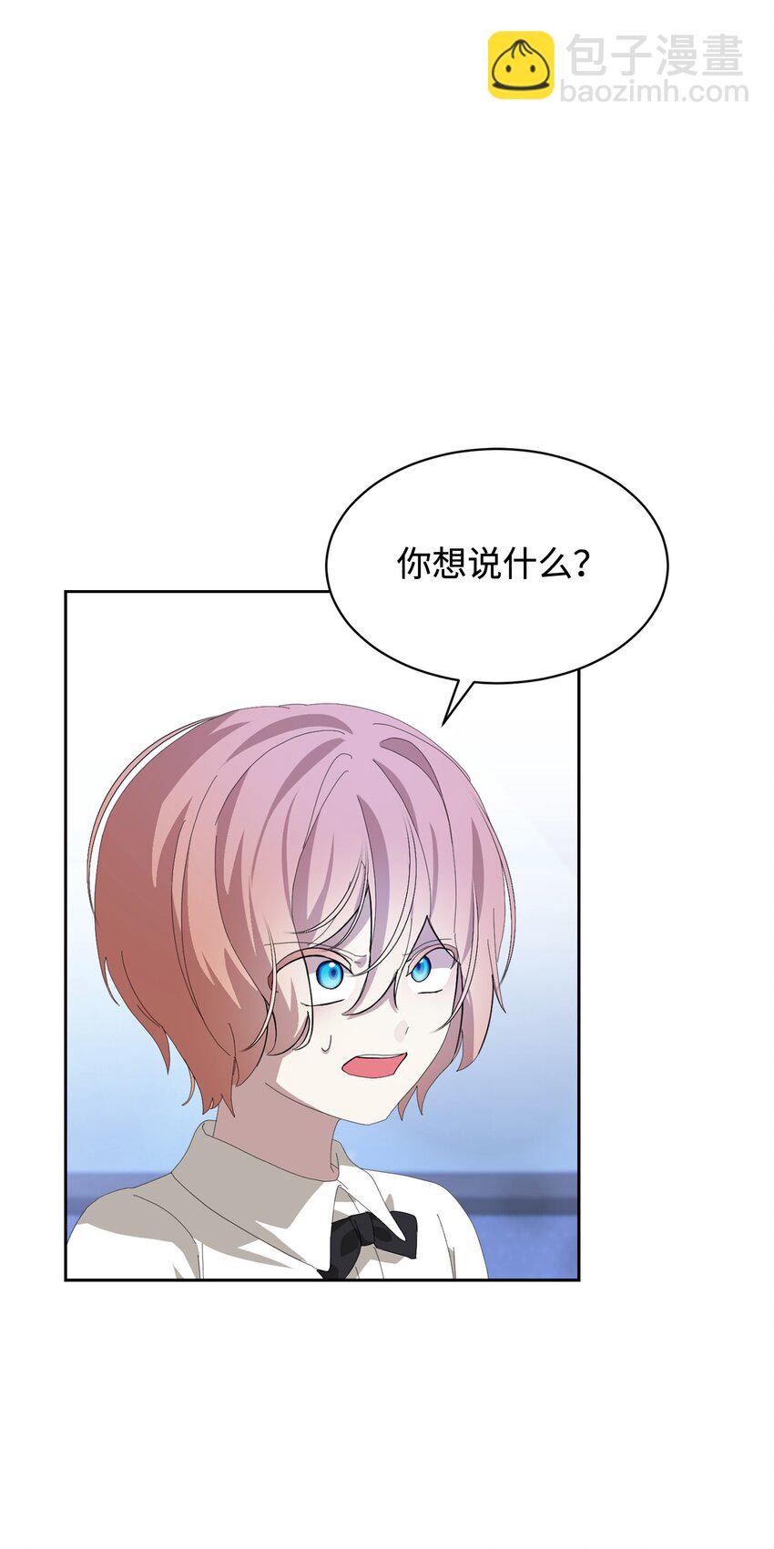 23 交易(1/2)-第24话