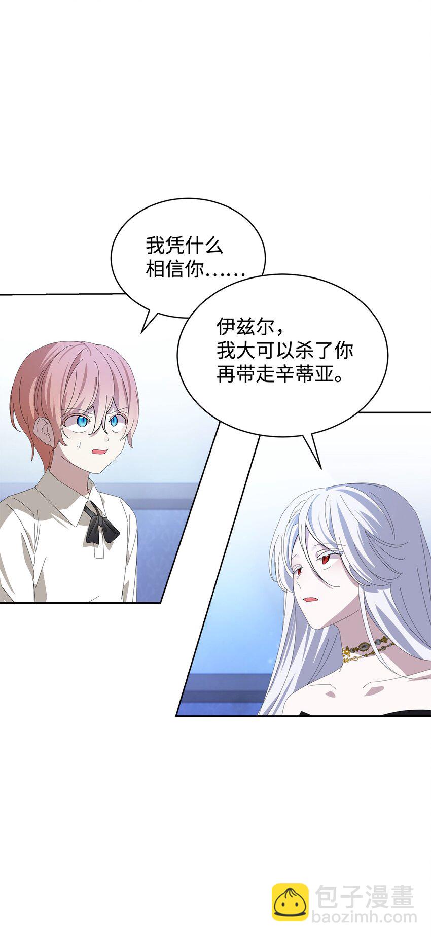 23 交易(1/2)-第24话