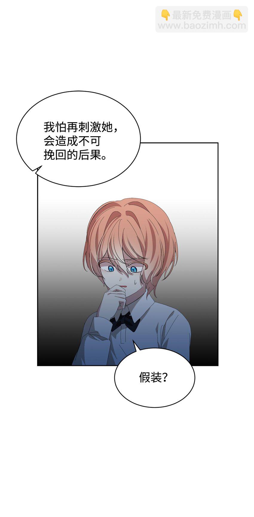 23 交易(1/2)-第24话