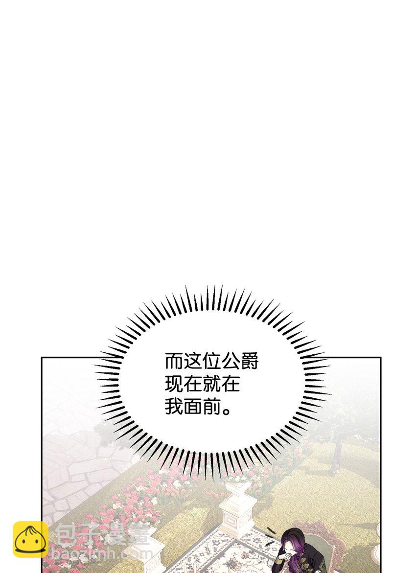 27 舒伯特家族的主人(1/3)-第28话