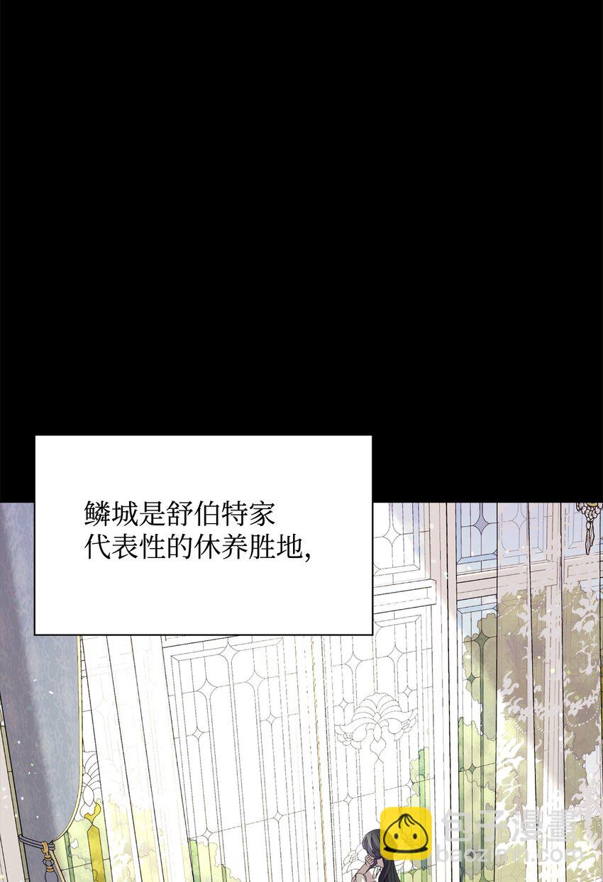 27 舒伯特家族的主人(1/3)-第28话