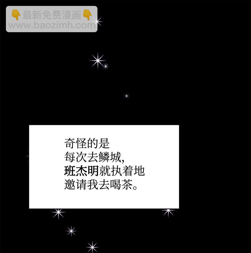 27 舒伯特家族的主人(1/3)-第28话