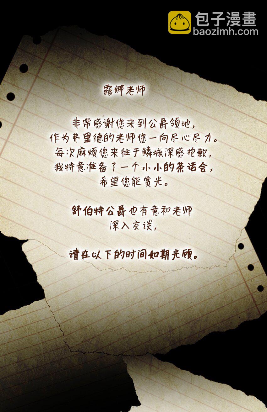 27 舒伯特家族的主人(1/3)-第28话
