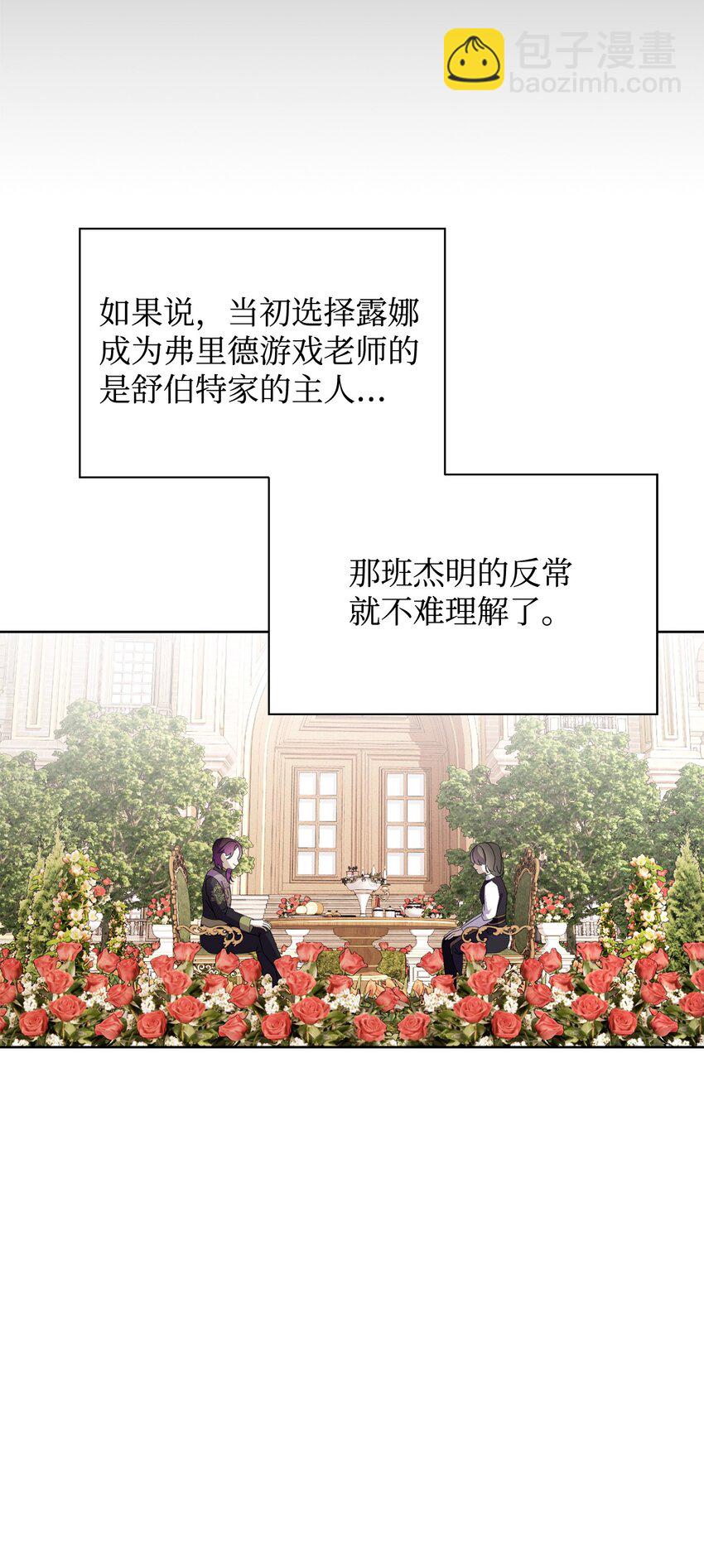 27 舒伯特家族的主人(1/3)-第28话