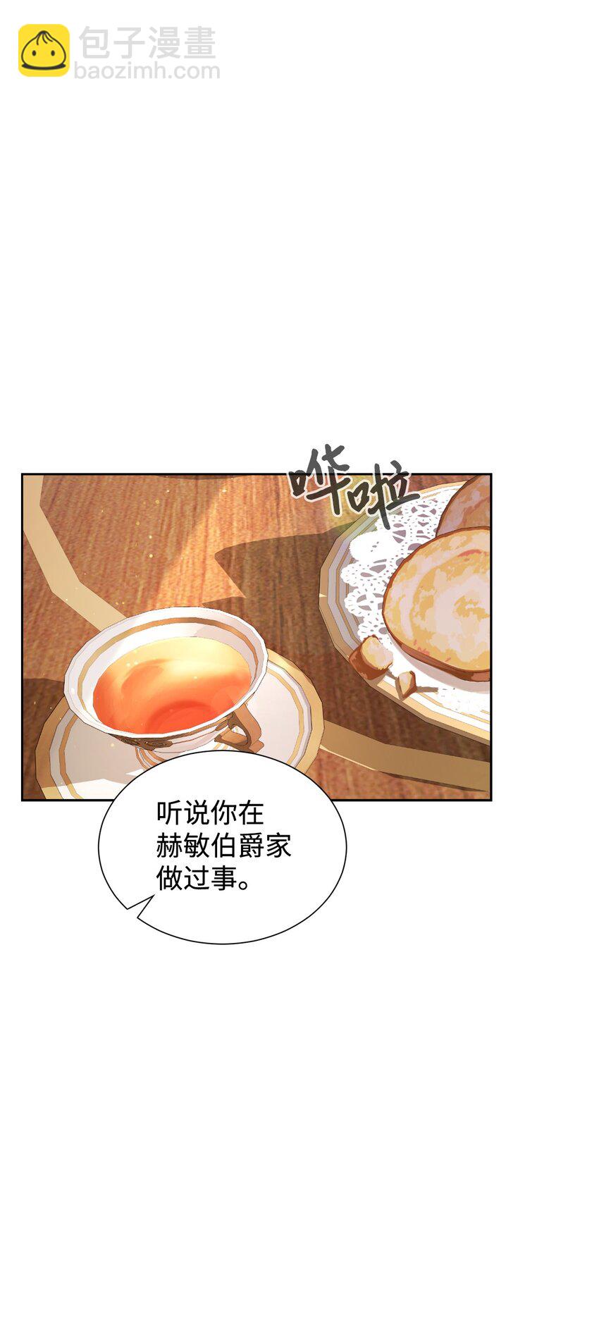 27 舒伯特家族的主人(1/3)-第28话