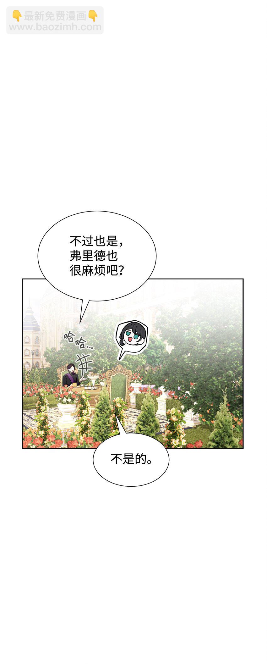27 舒伯特家族的主人(1/3)-第28话