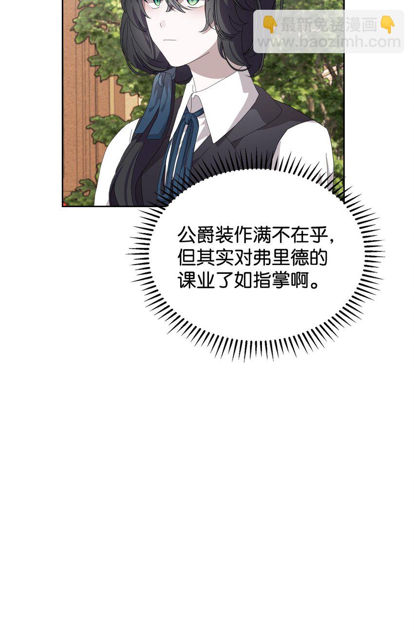 27 舒伯特家族的主人(1/3)-第28话