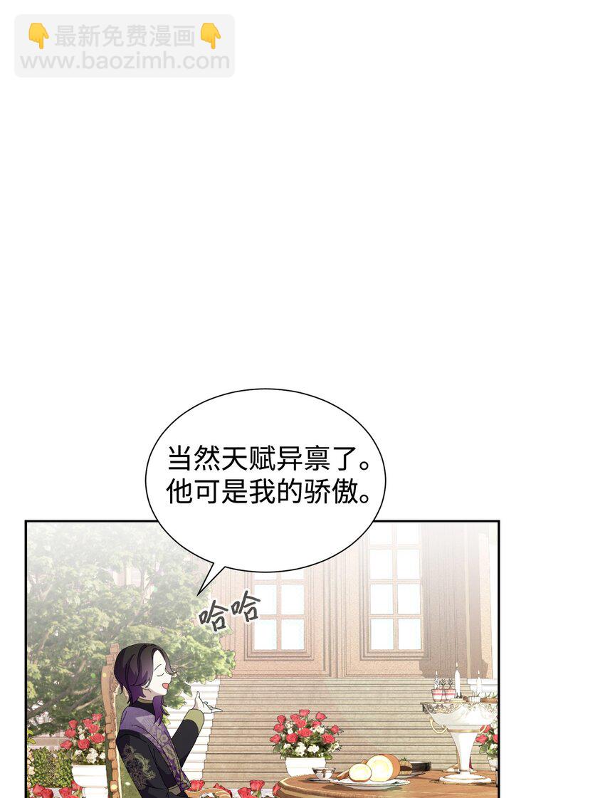 27 舒伯特家族的主人(1/3)-第28话