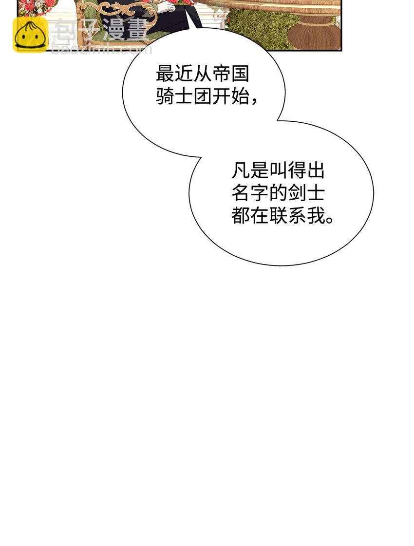 27 舒伯特家族的主人(1/3)-第28话