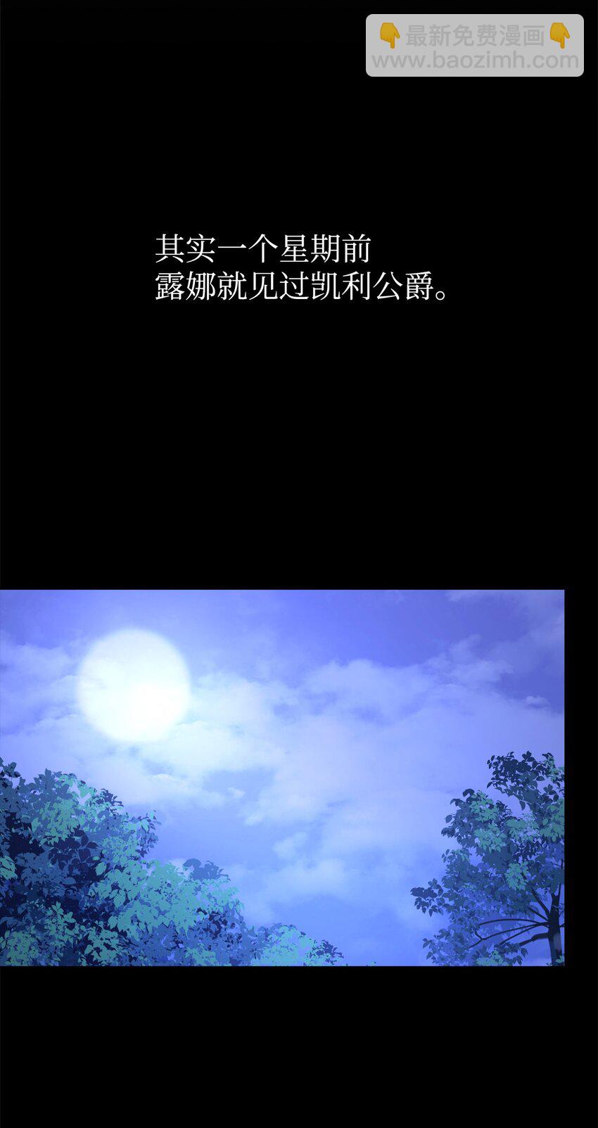 27 舒伯特家族的主人(1/3)-第28话