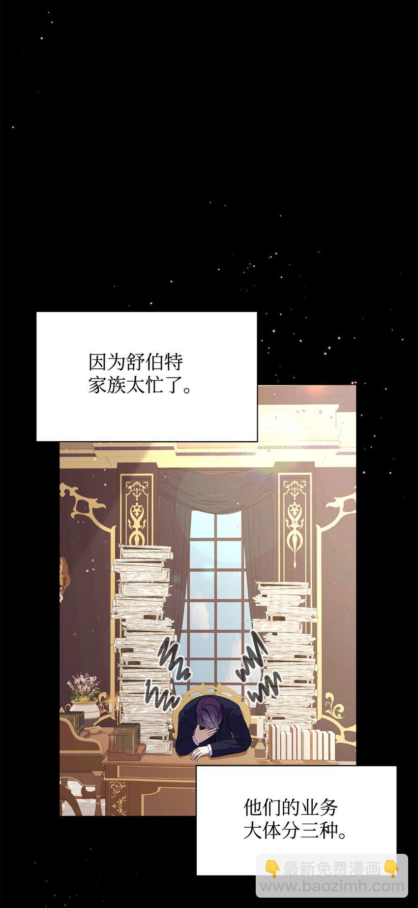 27 舒伯特家族的主人(1/3)-第28话