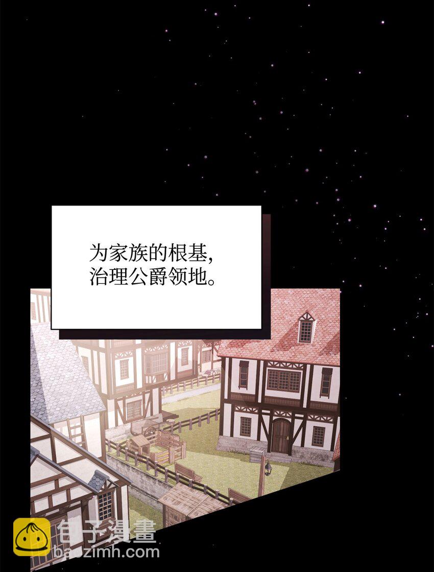 27 舒伯特家族的主人(1/3)-第28话