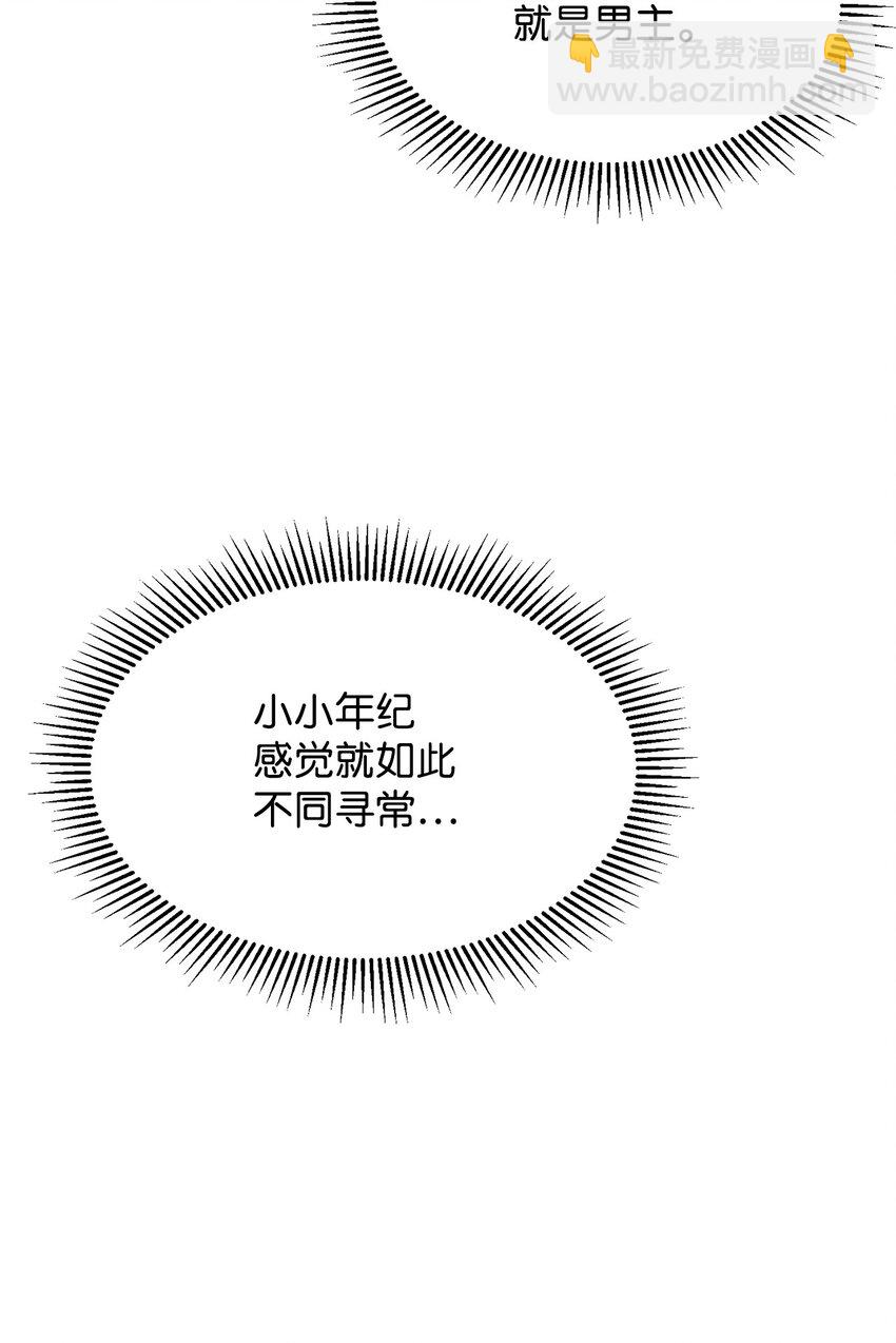 03 被追杀的皇子(1/3)-第4话