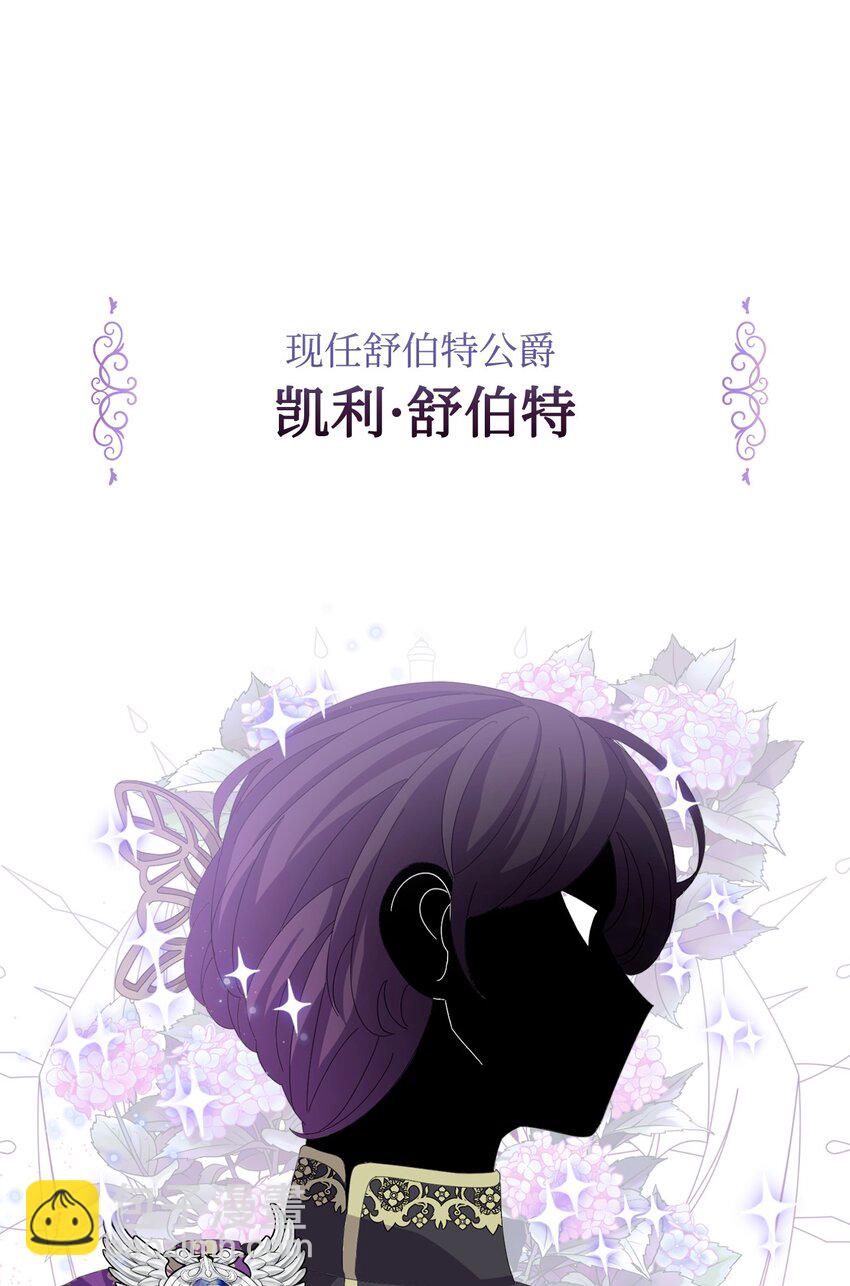 03 被追杀的皇子(1/3)-第4话